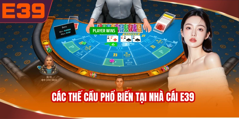 Các thế cầu phổ biến tại nhà cái E39